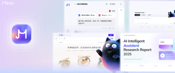 阿里发布 AI 开发工具 Meoo,助力零门槛创意变现!