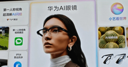 Huawei AI Glasses Launch, Alipay Joins Support, Check Payment Function