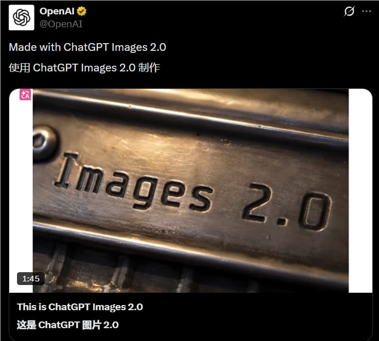 AI日報:OpenAI發佈ChatGPT Images 2.0;谷歌推出Gemini3.1Pro深度研究代理;百靈大模型正式發佈 Ling-2.6-flash