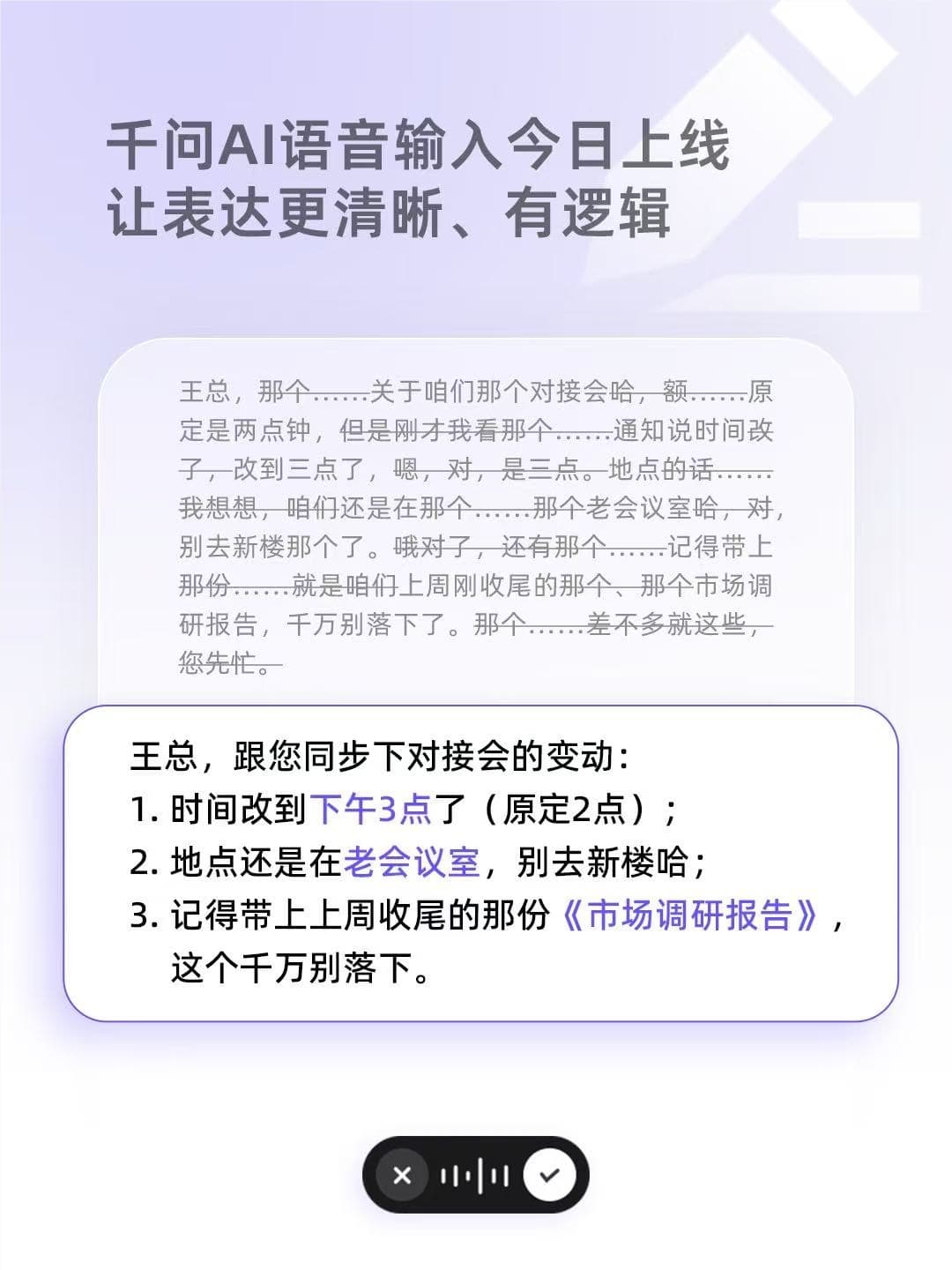 AI日報:千問PC端上線AI語音輸入;字節發佈全模態大模型Doubao-Seed-2.0-lite;谷歌更新AI搜索功能