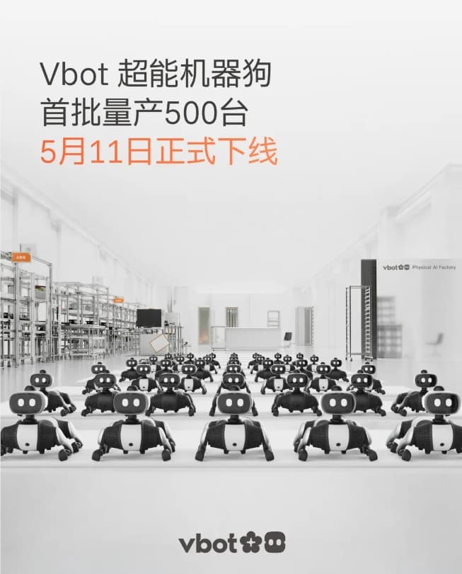 Vbot维他动力获近5亿元Pre-A轮融资,首款具身智能产品开启大规模交付