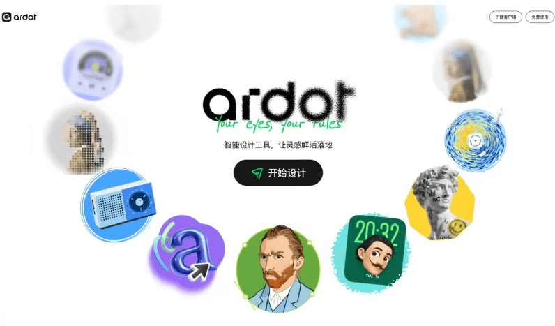 AI日報:騰訊發佈設計智能體Ardot;千問5月20日將發佈重大模型;OpenAI推出ChatGPT個人理財工具