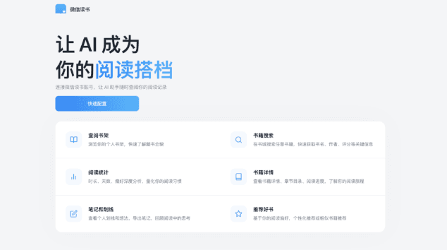 AI日報:微信讀書接入AI Skill;三大運營商上線Token套餐;Qwen3.7預覽版全球首發亮相
