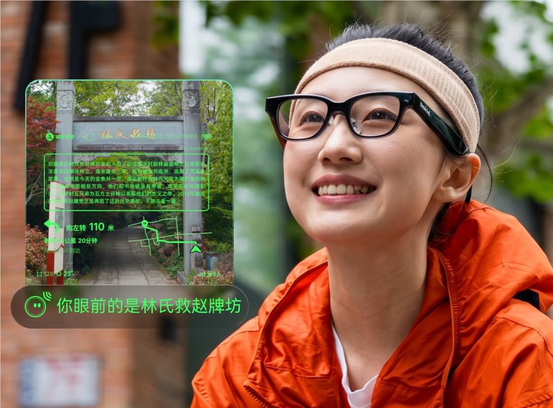 AI眼镜进入城市服务场景,蚂蚁GPASS上线城市伴游功能