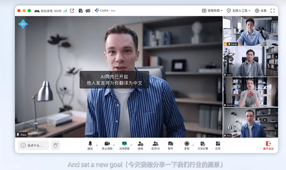 騰訊會議推出 AI 同傳功能:實時翻譯時延低至 3 秒