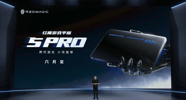 首發185Hz刷新率!紅魔遊戲平板5 Pro正式入網,深度集成豆包大模型