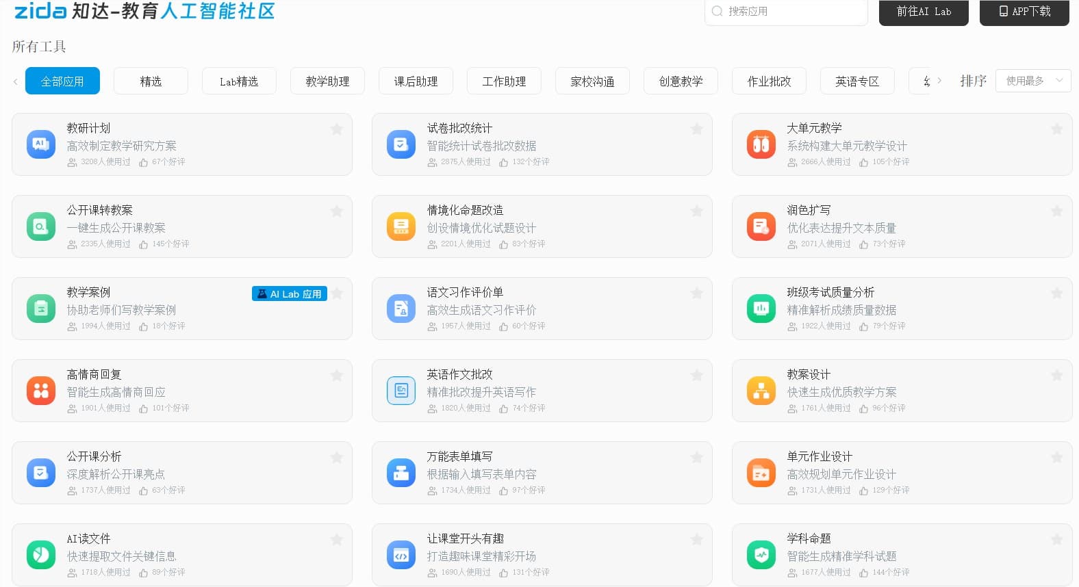 Zhida AI: A Benchmark for Education General Model Across All Academic Stages, Verified by 180,000 Users as a Smart Teaching Solution