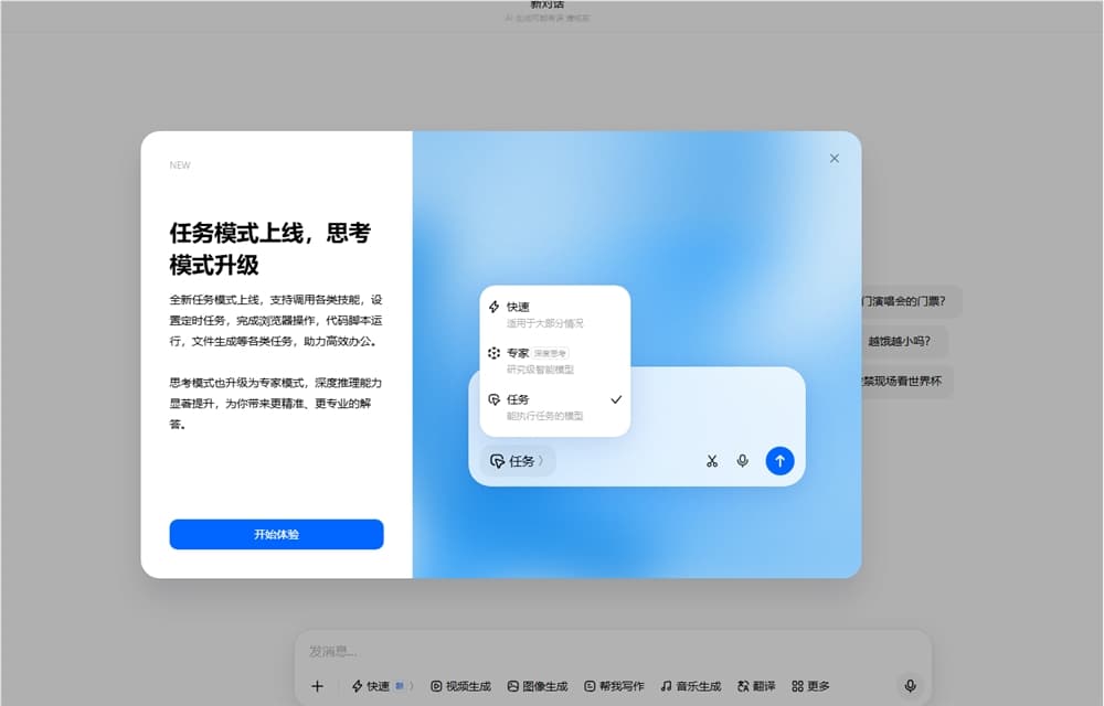 AI日報:豆包上線任務模式;元寶正式打通ima公開知識庫;智譜GLM-5. 2 全量開源