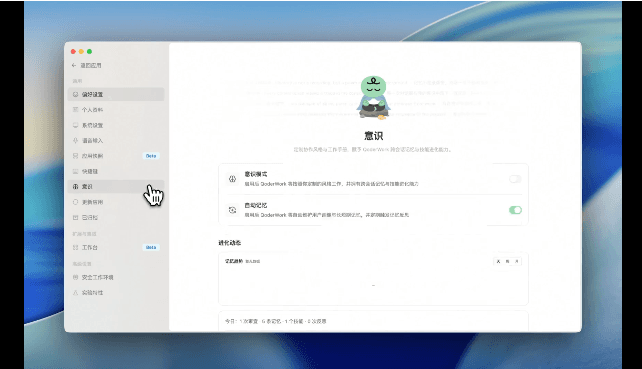 阿里雲QoderWork上線“意識”功能,實現AI自主記憶與技能進化
