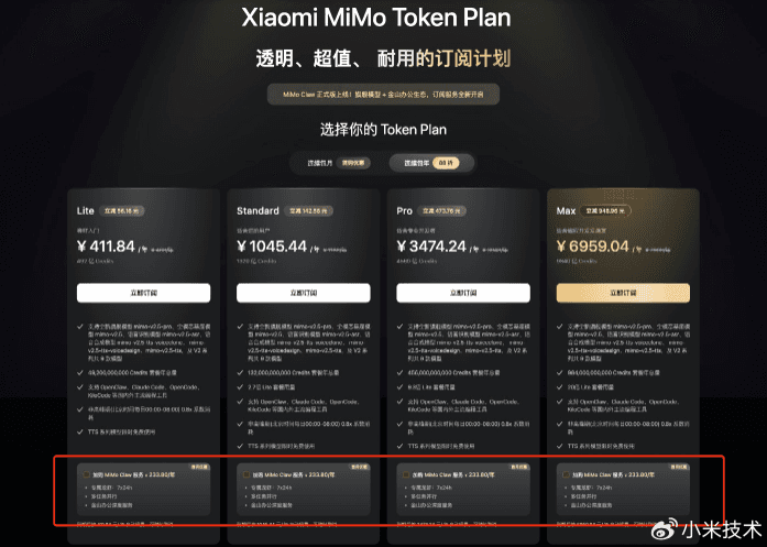 AI日報:微信支付推出“AI專屬卡“;小米龍蝦MiMo Claw正式版發佈;智譜AI正式開源GLM-5.2模型