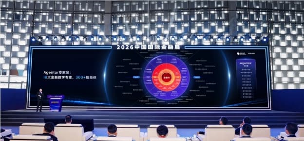 螞蟻數科發佈Agentar金融行業智能體專家團 覆蓋十大金融核心崗位