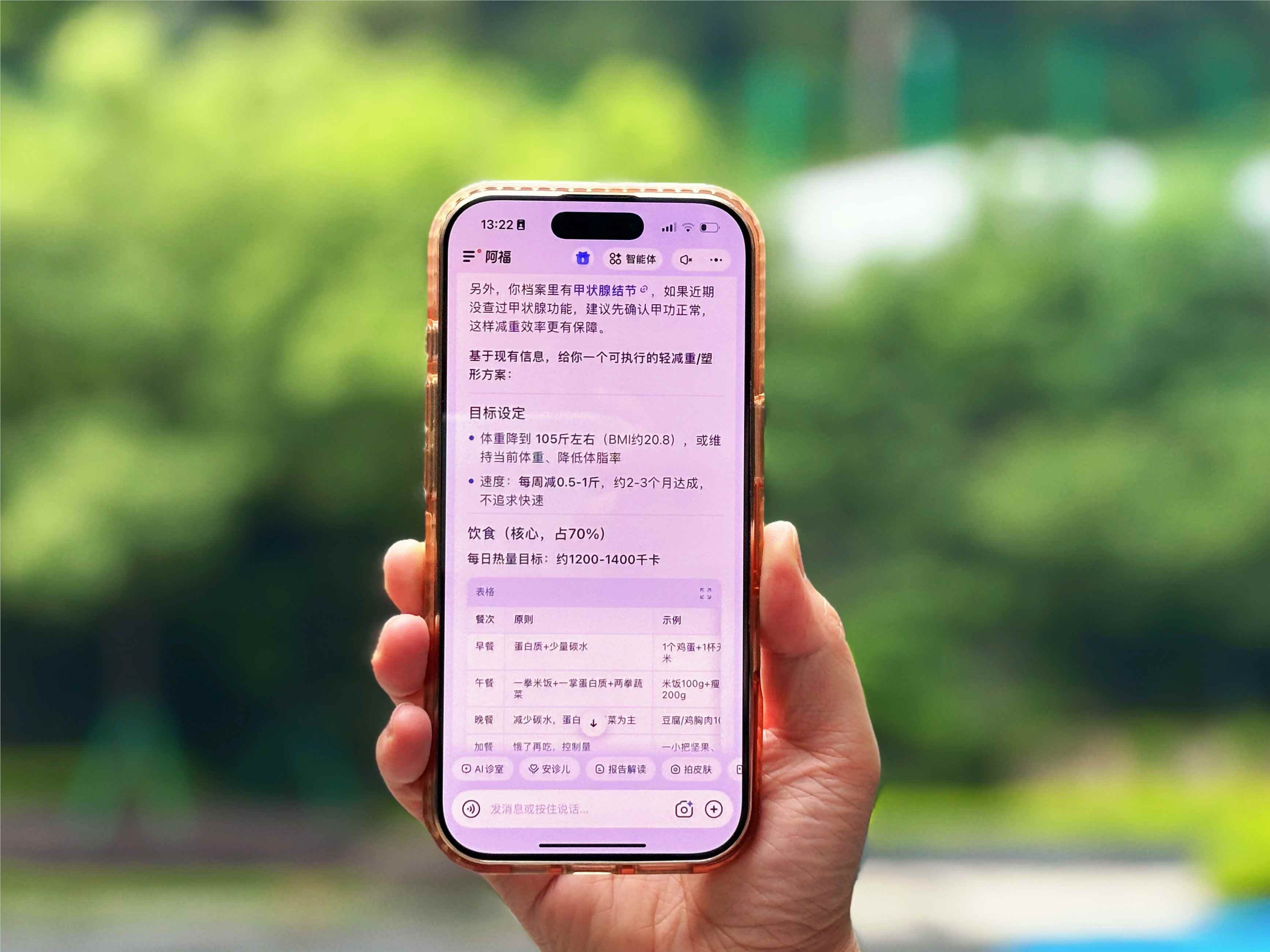 阿福号召“科学减重1亿斤”,专家:减重难在坚持,AI能搭把手