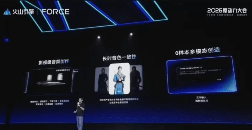 AI日報:豆包音頻生成模型1.0發佈;企業微信內測AI Agent大圓;Cursor發佈全自主訓練大模型