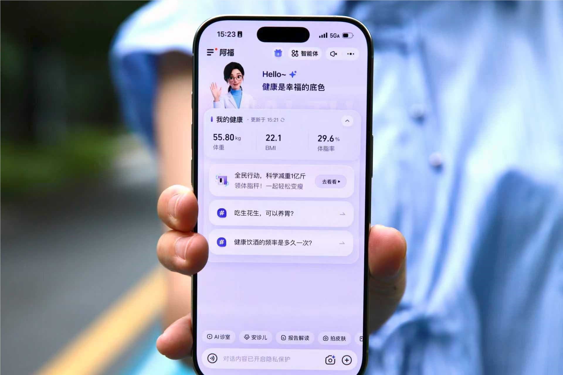 今起上阿福一分钱可领体脂秤,“AI助手”免费指导体重管理