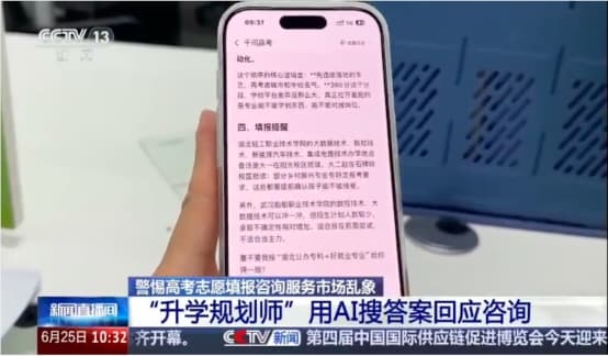 起底高報師“AI代寫”內幕:千問免費生成、機構萬元售出
