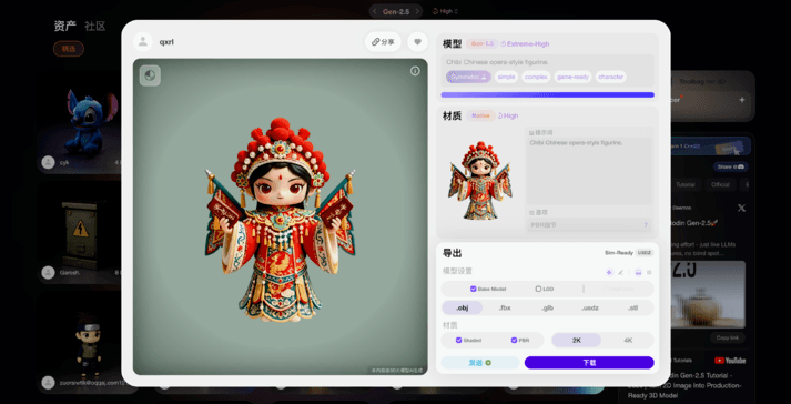 3D生成領域的“中國黑馬”:影眸科技斬獲數億融資,技術實力獲英偉達青睞