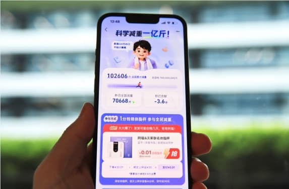 蚂蚁阿福公布减重1亿斤进展:已瘦10万斤,网友:我又拖后腿了