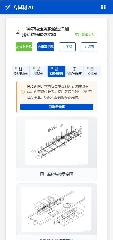 Zhu Qi Li AI V3.0 Launches Strongly | Full Process Writing + Smart Retrieval + Detailed Proofreading, Comprehensive Improvement in Patent Work Efficiency