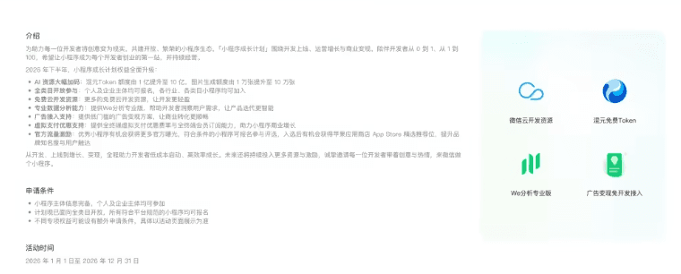 微信大招加码: 10 亿大模型额度免费送,AI生图额度暴涨十倍