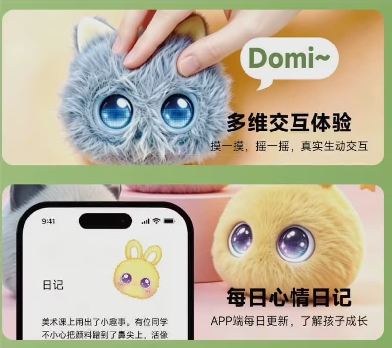 AI 电子宠物的进阶:追觅推出内置大模型新品 Domi