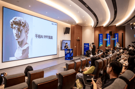 从70后到05后,同上一堂千问AI课:这群求职者,都想学会新技能