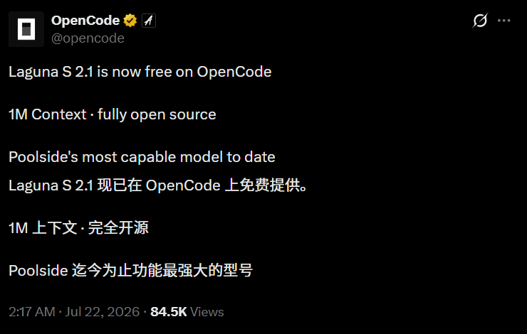 Poolside 重磅開源!Laguna S 2.1 免費上線 OpenCode,1M 超長上下文 +118B MoE 模型引領代理編碼新紀元