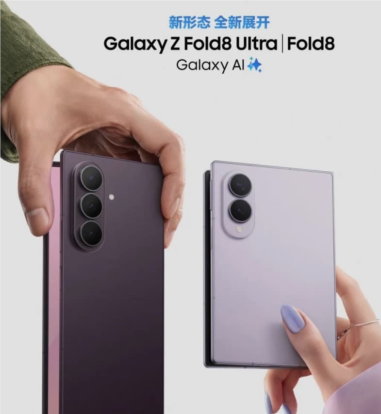国产端侧大模型第一次登上全球旗舰:面壁 MiniCPM 装进三星 Galaxy Z Fold8 系列