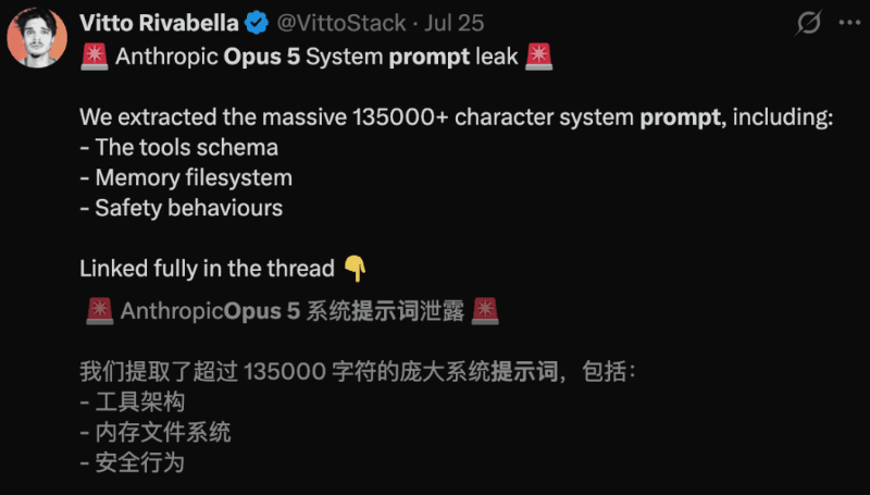 Claude Opus 5 系統提示詞被整份扒光:1511 行、約 3.4 萬 token,寫滿的全是"不許"