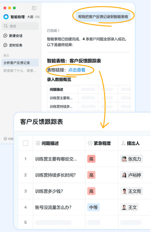 企业微信AI助理"大圆"内测:一句话写周报,专治99+群聊消息