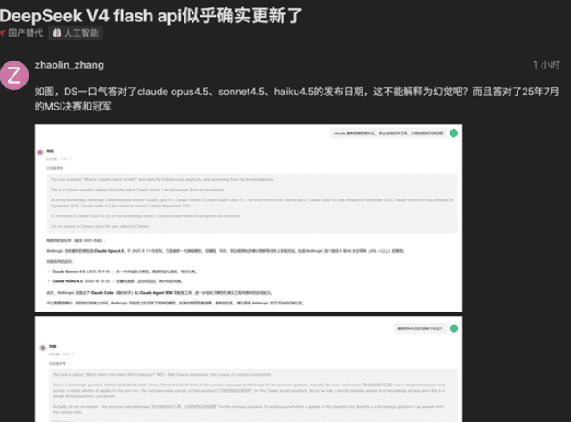 DeepSeek V4 正式版疑定檔 8 月 3 日:硅基流動漲價露馬腳,API 已能答對新題