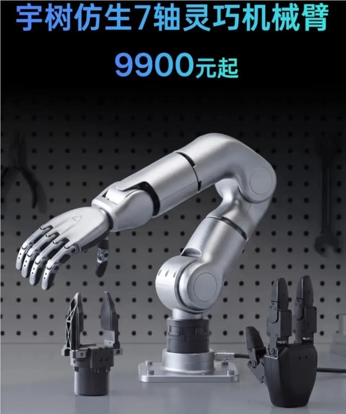 宇樹科技再出王炸!仿生7軸靈巧機械臂R1發佈,9900元起售
