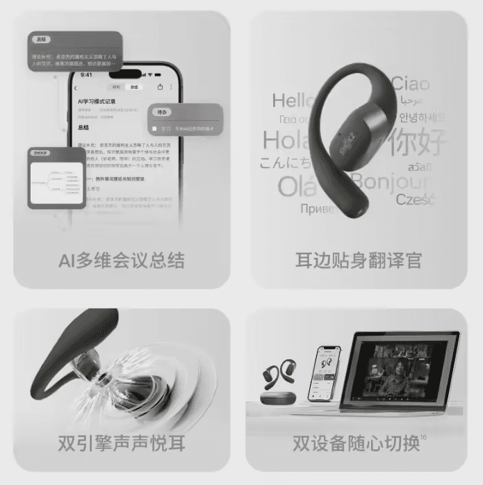 韶音OpenFit 2 AI耳機震撼首發:融合千問大模型, 48 小時超長續航定義智能音頻新體驗